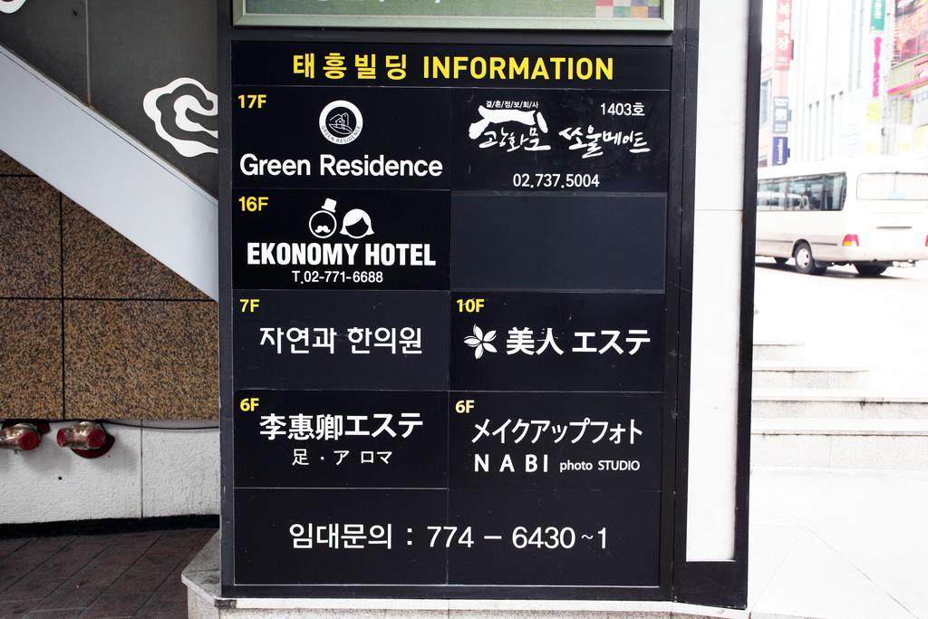 Ekonomy Hotel Myeongdong Central Szöul Kültér fotó